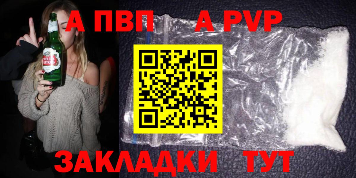 А ПВП крисы CK Калач-на-Дону