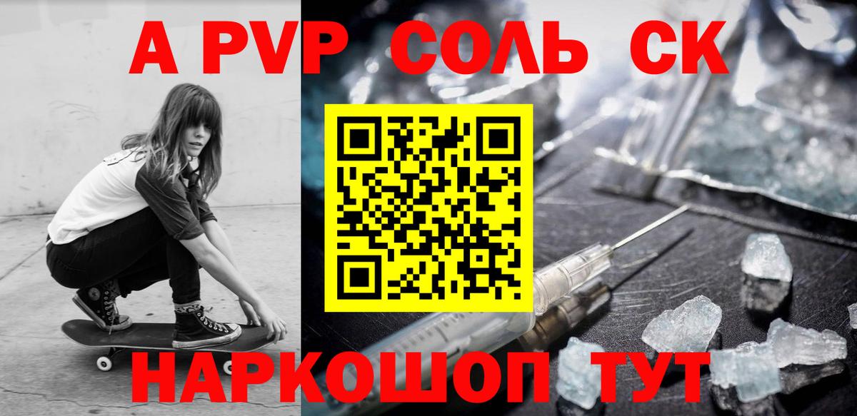 Alpha PVP кристаллы  Alpha-PVP  Калач-на-Дону  APVP VHQ  Вход с VPN 