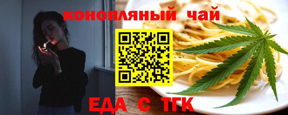 Калач-на-Дону  Canna-Cookies конопля  Вход с VPN 