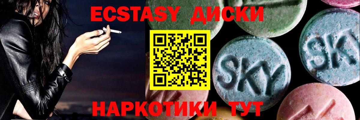 ЭКСТАЗИ VHQ Калач-на-Дону
