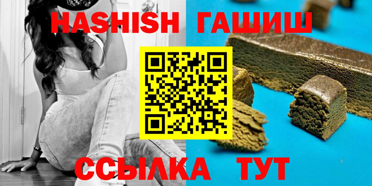 ГАШ Premium  Гашиш  Калач-на-Дону  Вход с VPN 
