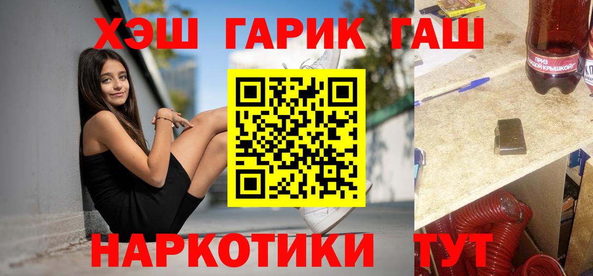 ГАШИШ ice o lator Калач-на-Дону