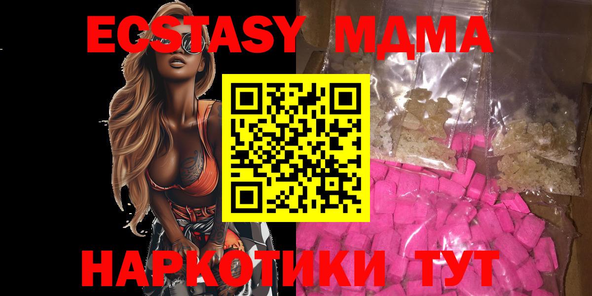 MDMA crystal  МДМА  Калач-на-Дону  Вход с VPN 