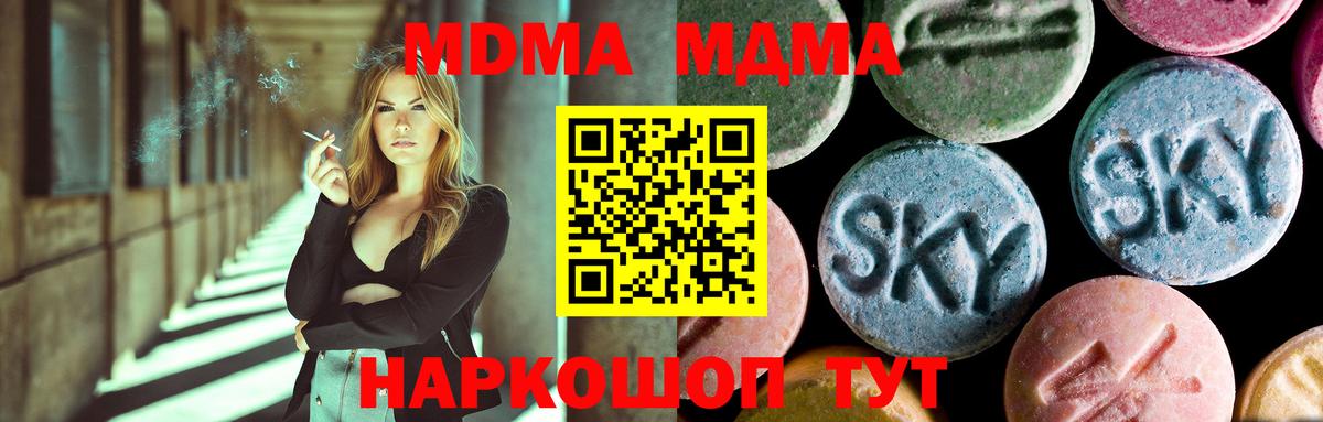 MDMA Molly Калач-на-Дону