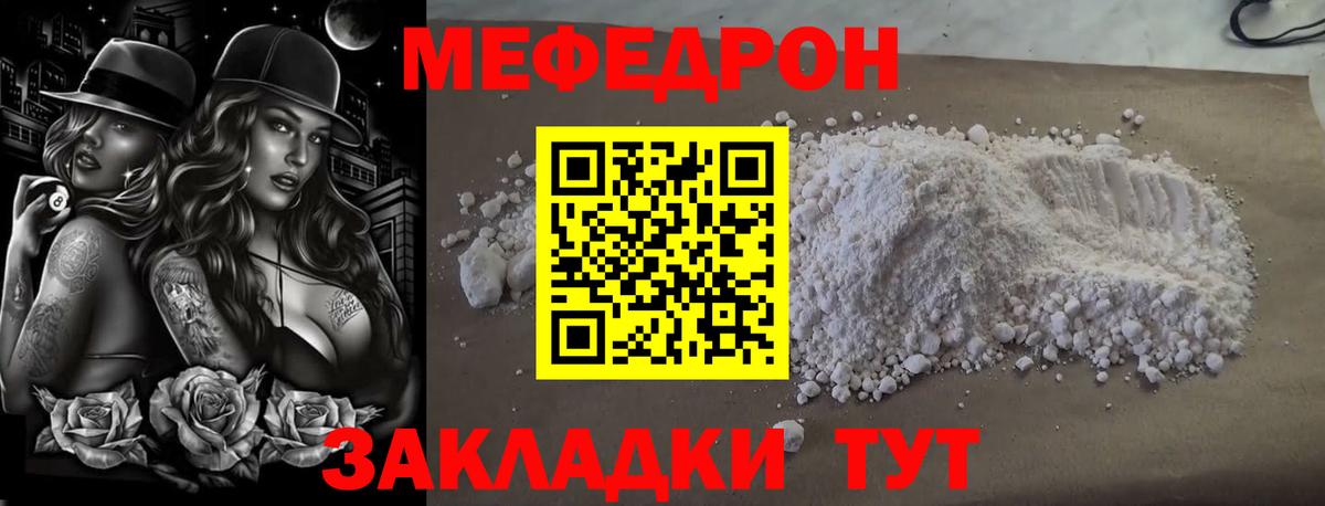 Мефедрон  МЕФ  Калач-на-Дону  Вход с VPN  Меф 4 MMC 