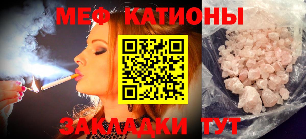 Мефедрон мука Калач-на-Дону