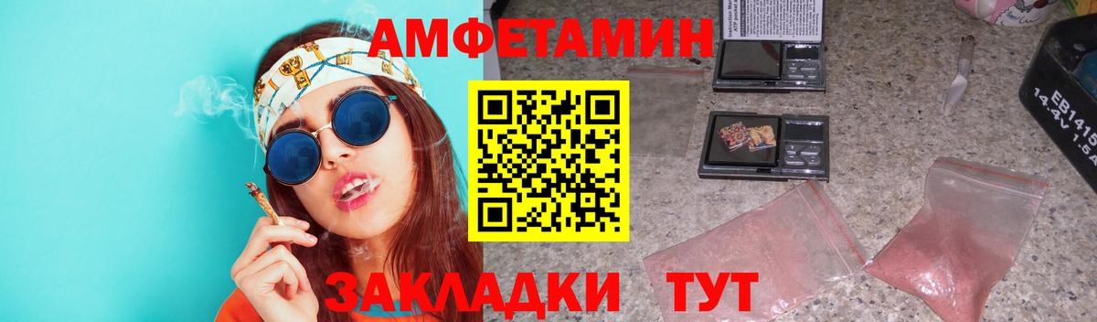 МЕТАМФЕТАМИН Methamphetamine  Вход с VPN  Калач-на-Дону 