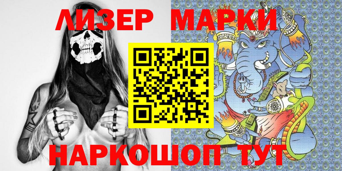 Калач-на-Дону  Наркотические марки 1500мкг  Вход с VPN  Наркотические марки 1500мкг 